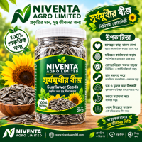 সূর্যমুখীর বীজ।