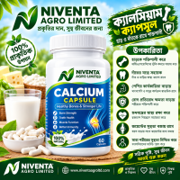 ক্যালসিয়াম। ৩০ পিস।